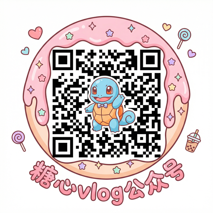 四虎视频公众号二维码